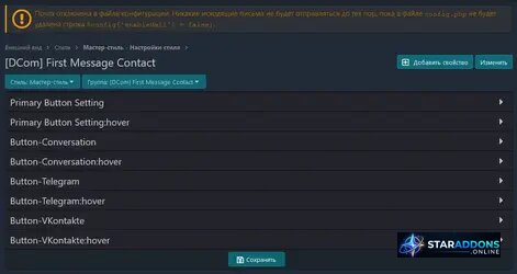 [DCom] First Message Contact2.webp